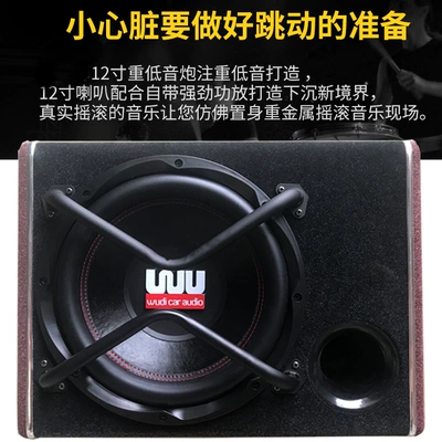 Car speaker/subwoofer velvet trapezoidal active high-power