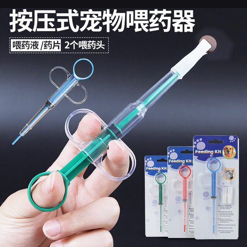 Pet feeder set wholesale cat and dog universal syringe injection feeder syringe feeder repellent feeder