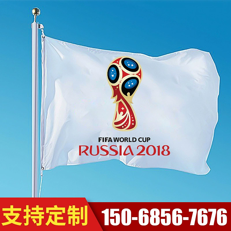 [60*90cm Kroatiya deviz flag 5号涤纶旗帜球迷旗手摇旗子32强国旗帜厂家]