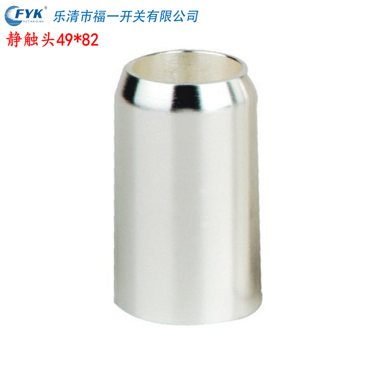 新款现货厂家供应高压成套电器配件1250A紫铜T2 49*82 静触头批发