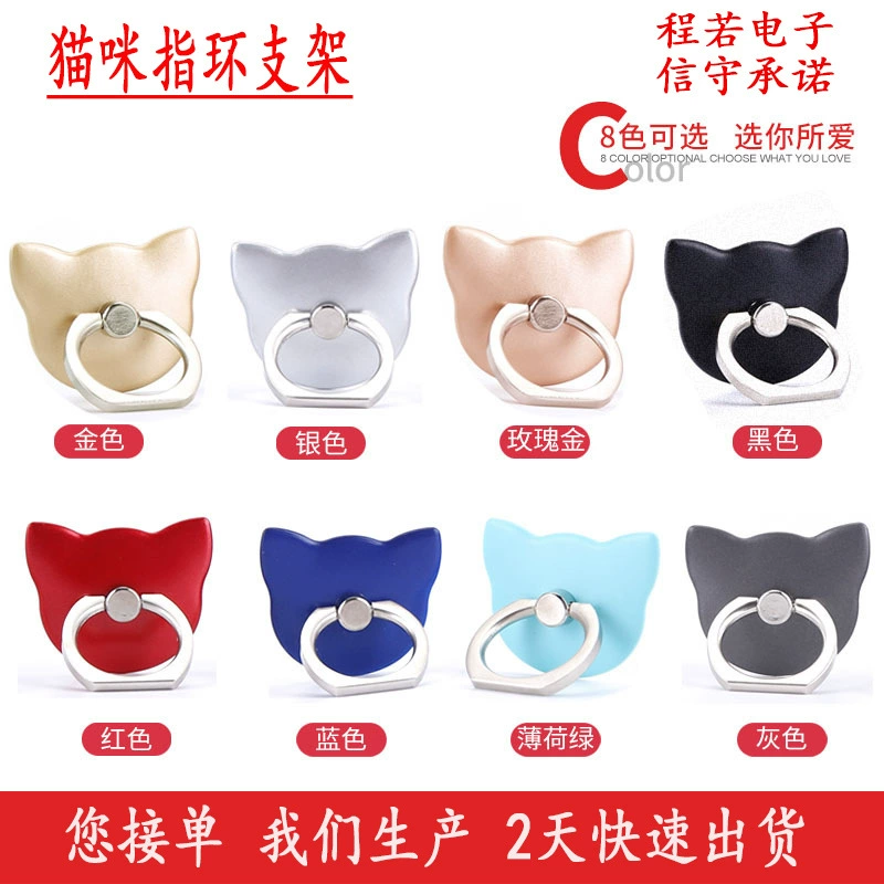 Держатель для телефона в виде кольца с котом (Cat Phone Ring Holder), панель из PC и кольцо из цинкового сплава, клик-поддержка на клейкой основе, 8 цветов
