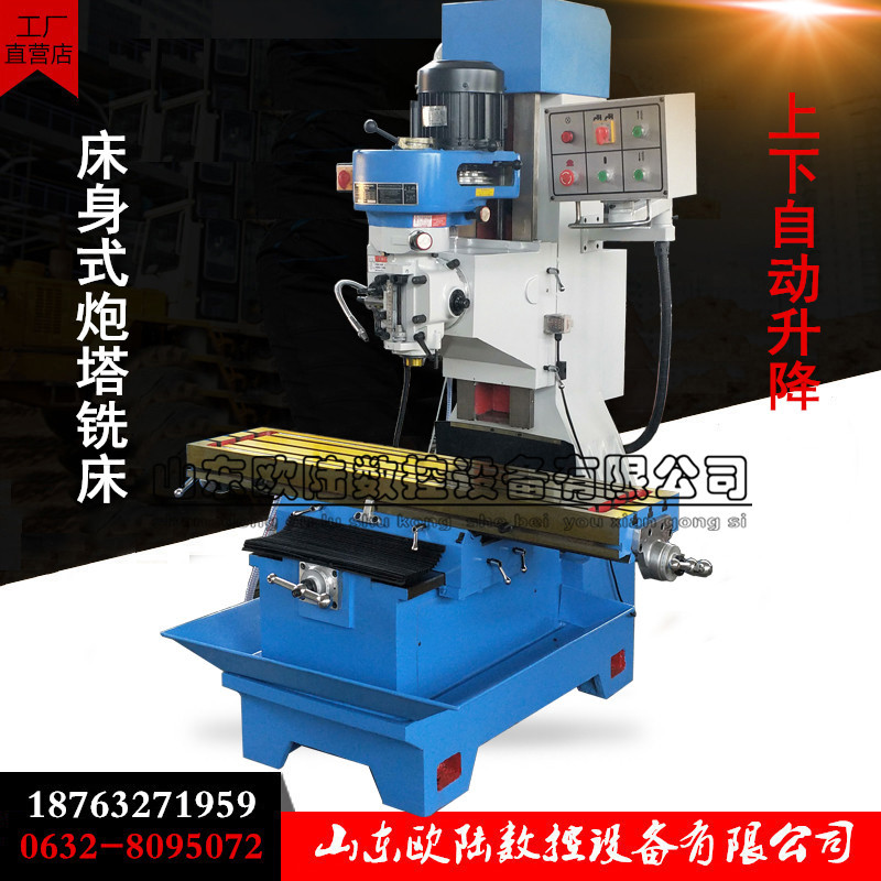 供应加大加强型床身式炮塔铣床X7126 305×1370工作台自动升降