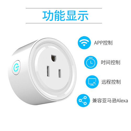 Mobile phone switch timing plug voice control socket charged American standard socket export wifi smart socket