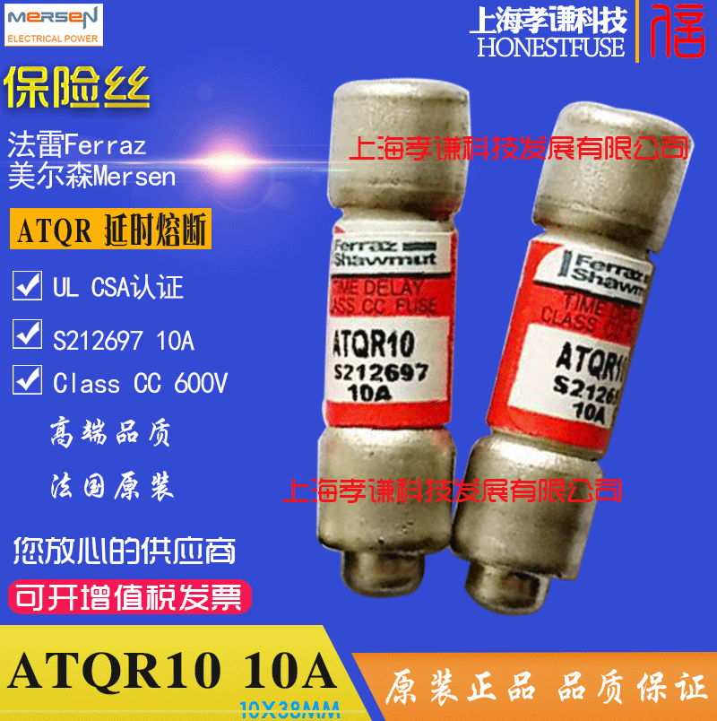 美尔森MERSEN熔断器ATQ10/30 600V/30A保险丝10x38mm UL/CSA