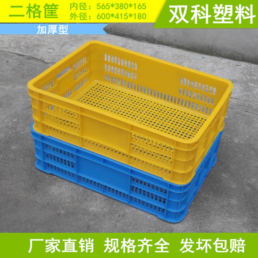二格筐南平塑料筐周转筐蔬果筐全新料甲鱼筐水果筐600加厚筐