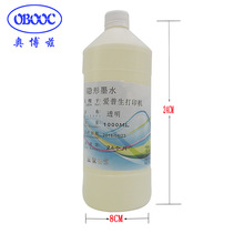 UV 隐形墨水书写防伪隐形紫外线灯下显现墨水大容量瓶装