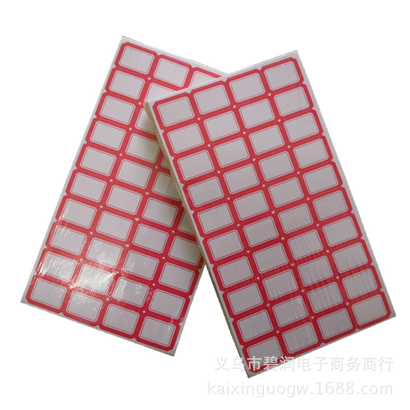 不干胶标签 贴纸  价格标签 商品标价签  超市价签  一张40贴空白