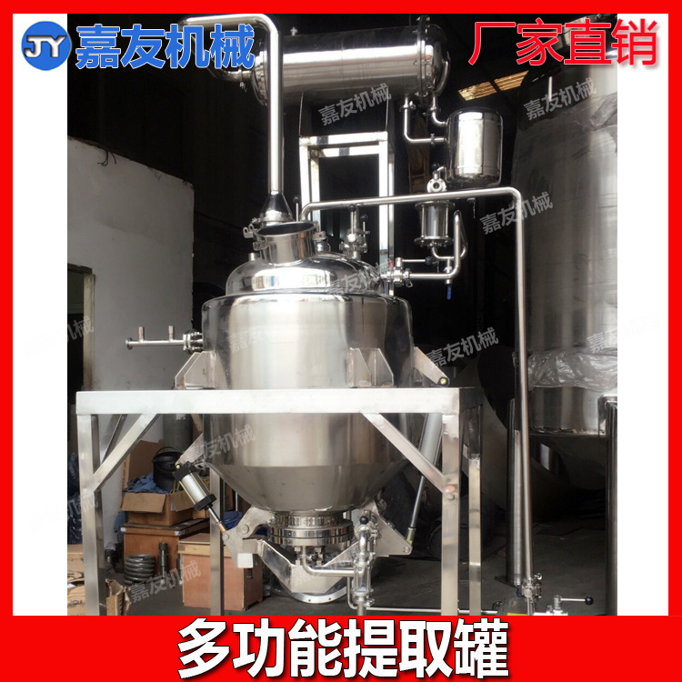 500L Extract Tank MuLtifunctionaL Extraction Tank Extraction Concentrated Equipment Vacuum Concentrator