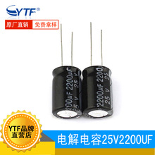 2200UF/25V���ܼҾӿ��ư���늽���� 13*25mm 25V2200UFԭ�Sֱ�N