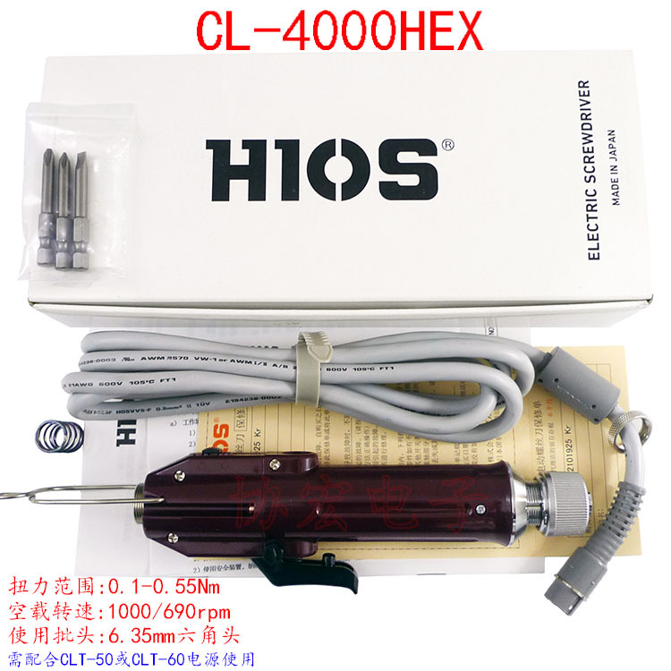 HIOS CL-6500HEX好握速电批CL-7000HEX英制电批$CL-4000HEX
