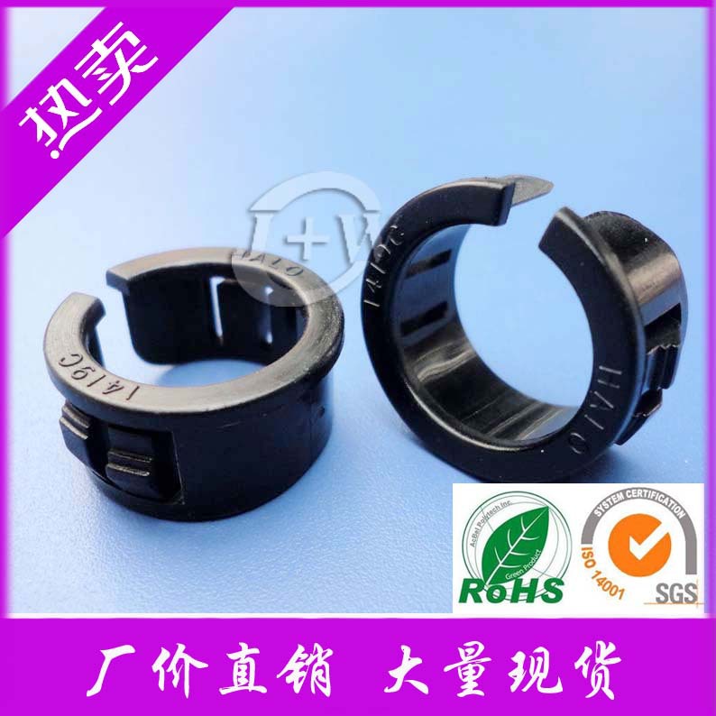 【黑白透三色】闭口 开口式扣式护线环, 防电线刮伤护线环