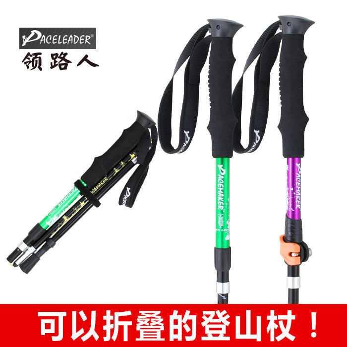 Paceleader guide in stock five-section folding trekking pole hiking Walking stick walking stick outdoor equipment