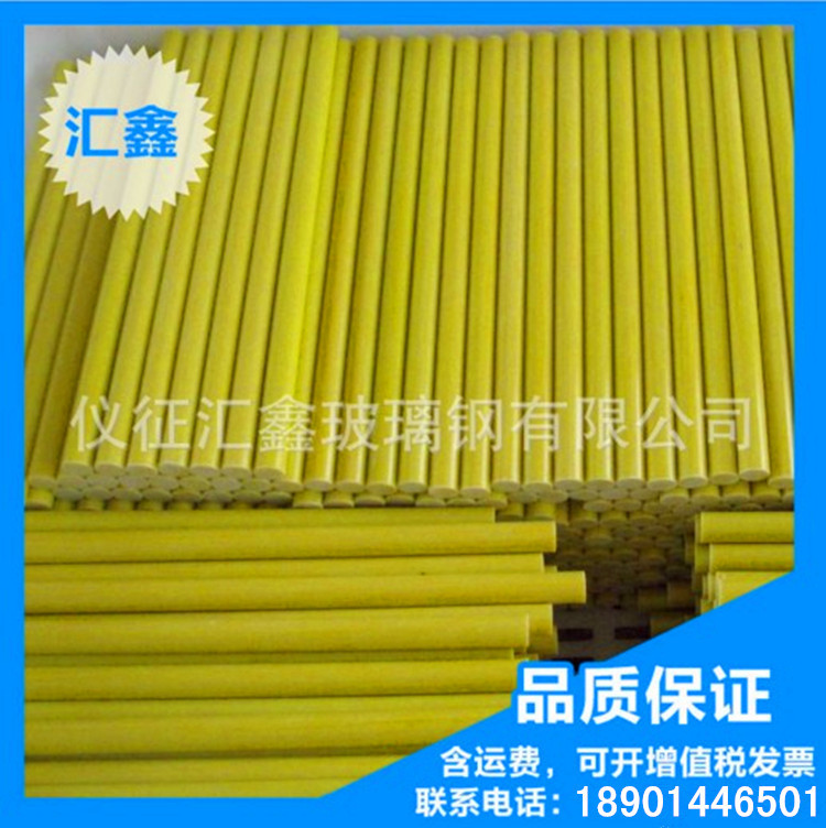 生产供应 玻璃钢玻璃纤维圆管方管棒材 拉挤型材 质量保保证