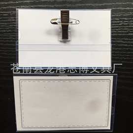 pvc校徽胸卡胸牌透明夹子带别针厂牌工作证卡套名字牌
