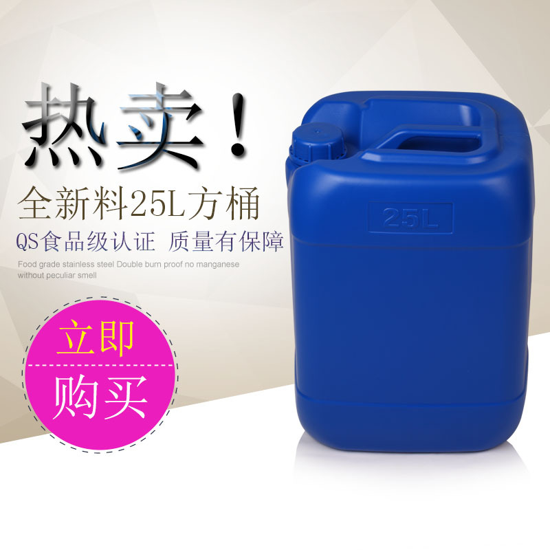 厂家供应25kg抗静电塑料桶25公斤抗静电化工桶包装桶25L食用桶
