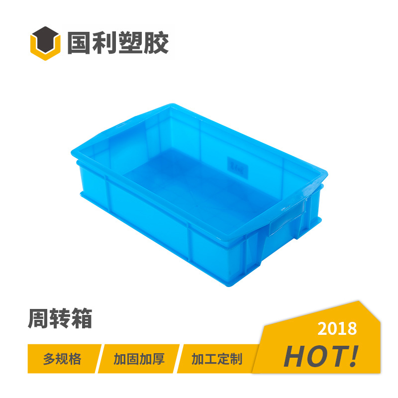 厂家批发塑料周转箱长方形加厚物流箱中转箱工业车间仓库通用箱