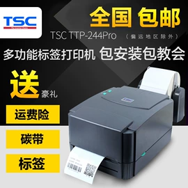 不干胶标签;色带、碳带;热敏打印机