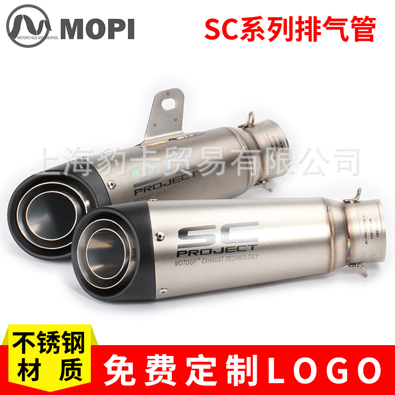 Motorcycle sports car modified cone SC51 interface direct exhaust…
