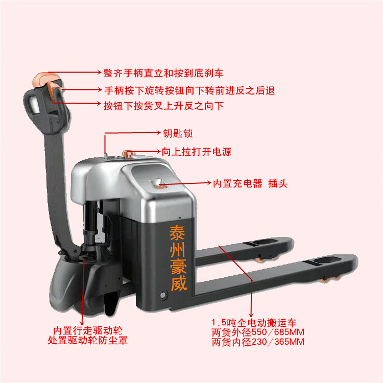 厂家直卖电动搬运车 托盘叉车 智能托盘车 全自动升降机 合力叉车