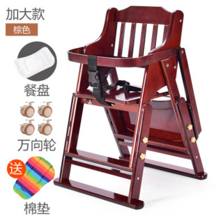 Baby Dining Chair Solid Wood Multifunctional Folding Portable Seat Baby Dining Table and Chair Hotel Bb Stool Adjustment