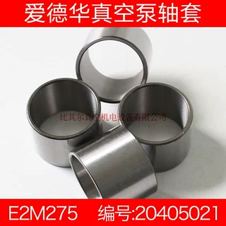 供应爱德华E2M275/E1M175真空泵轴套 爱德华真空泵配件