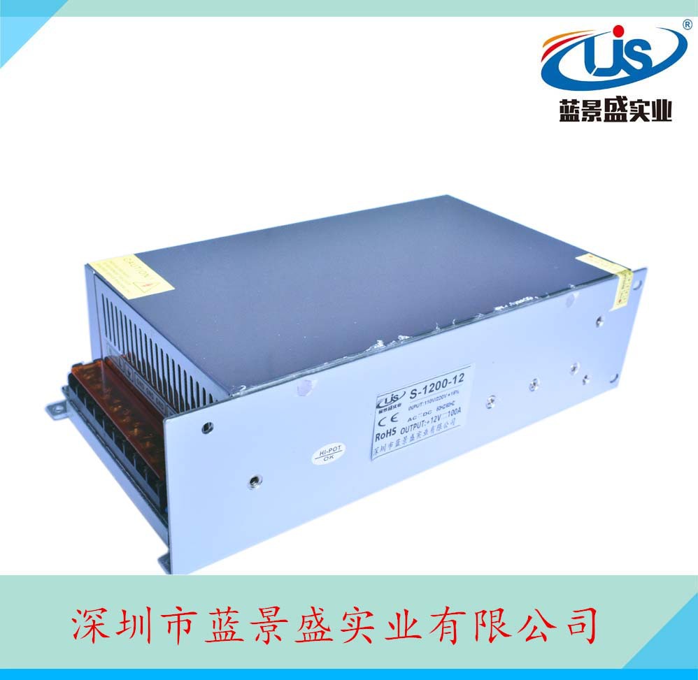 12V100A开关电源 12V1200W电源变压器 12V开关电源 工业电机电源