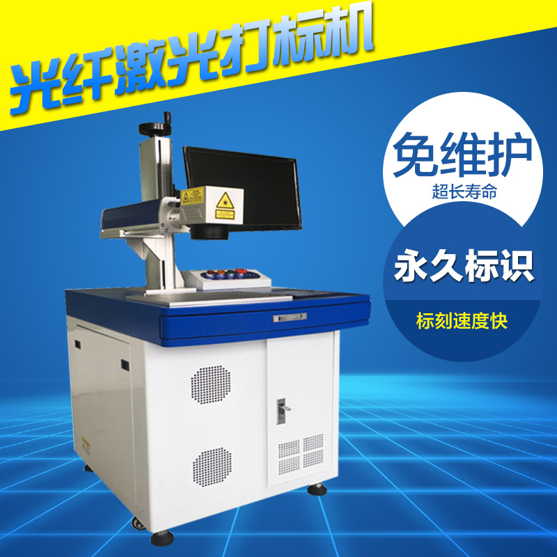 工业级台式金属不锈钢标牌铭牌易拉罐光纤激光打码机木材雕刻打标