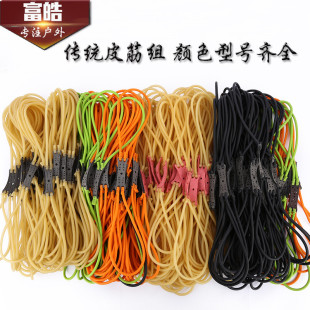 Fuhao traditional rubber band group slingshot rubber band 1842 1745 2050 3060 traditional rubber band latex tube manufacturer