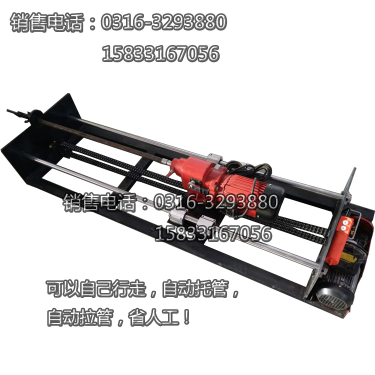 河南自行走钻机三相电，小型全自动钻机，小型电动水钻顶管机