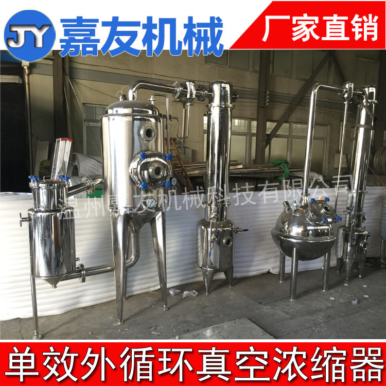 单效节能外循环浓缩器 废水处理蒸发器  单效浓缩器
