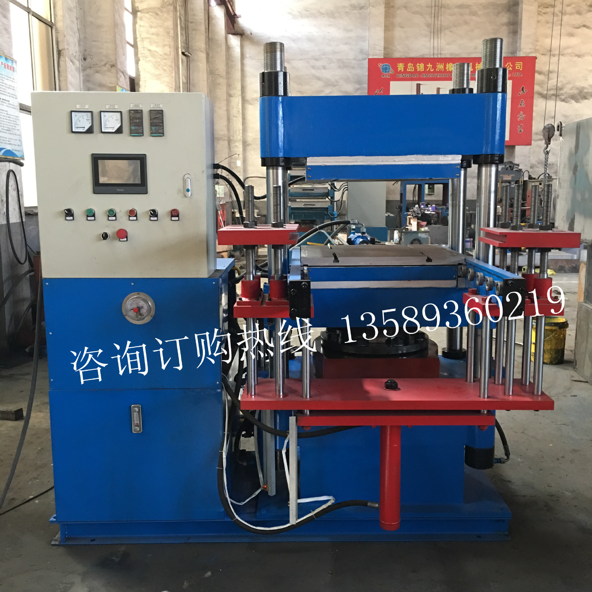 厂家直销100T全自动油压机  2RT硅橡胶液压硫化成型机