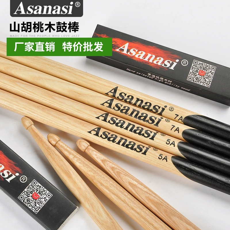 Прямые продажи фабрики барабанная рукоятка Drum Hammer 5A7A, деревянные барабаны, настоящая деревянная барабанная мастерская