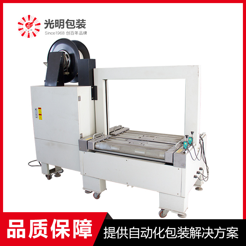 厂家供应GM-PACK光明牌纸盒打包机低台全自动无人化打包机批发