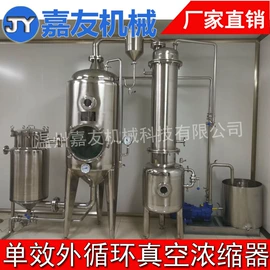 发酵提取设备;蒸发器;搅拌机
