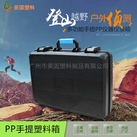 厂家直销精密仪器箱摄影器材包装箱抗压减震塑料箱PP塑料工具箱