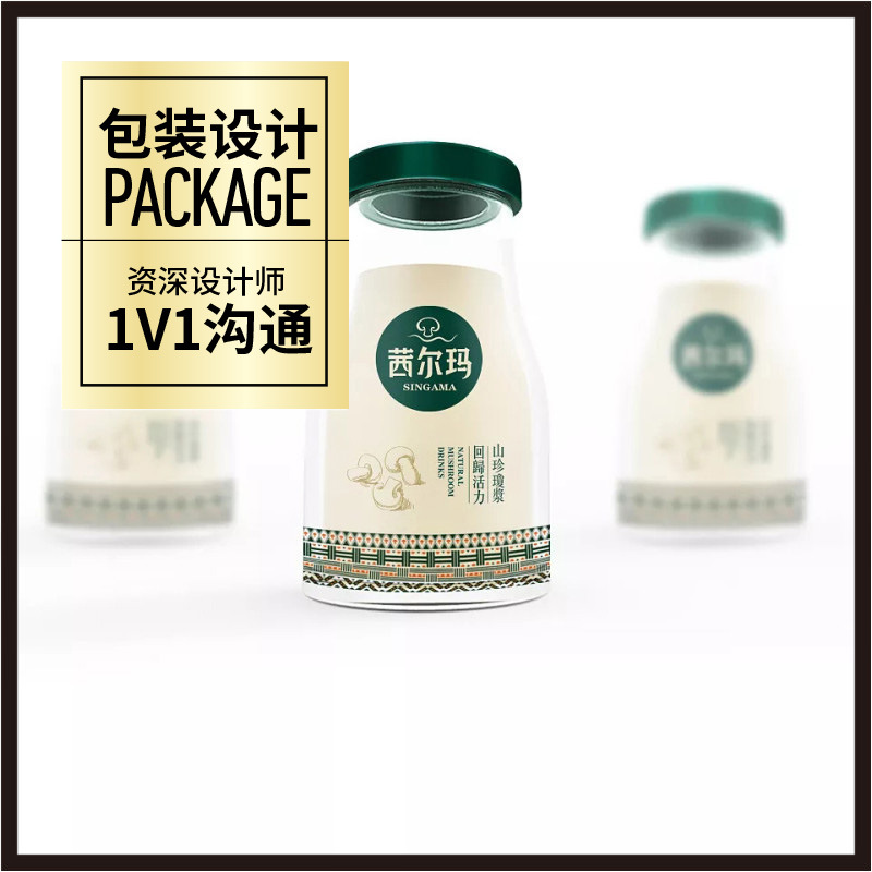 食品包装外观设计 产品纸盒铁盒创意制作 一件起做