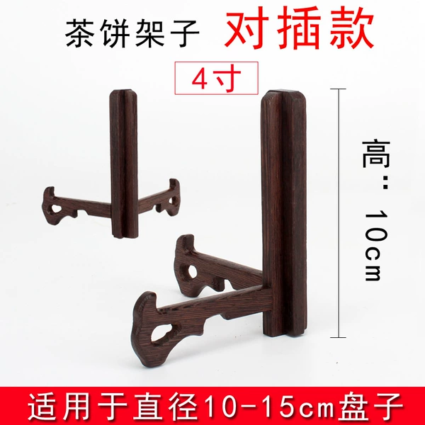 4 inch, diameter 10-15mm