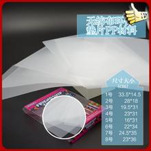 |ݸİSl0.15-3mmPPϰ zȼƬ ȫ^