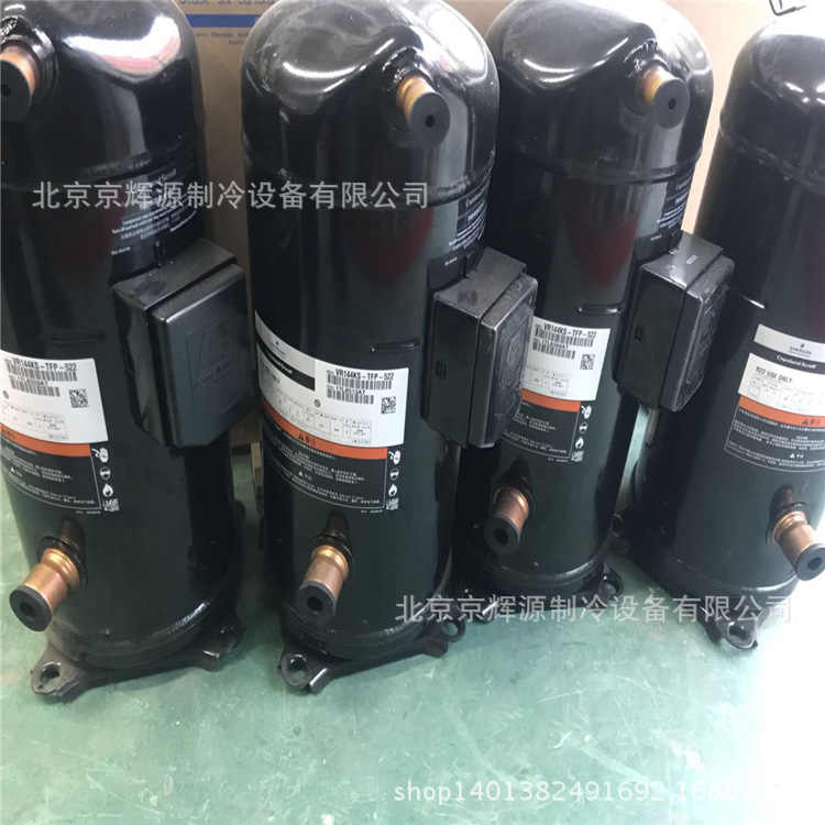 艾默生空调涡旋制冷压缩机VR144KS-TFP-522 冷冻保鲜库制冷机组