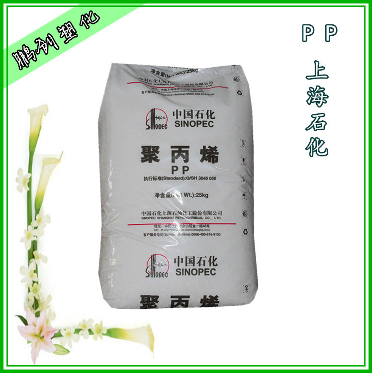 无规聚丙烯  高透明料 上海石化 pp M800E 拉丝 注塑 吹塑成型