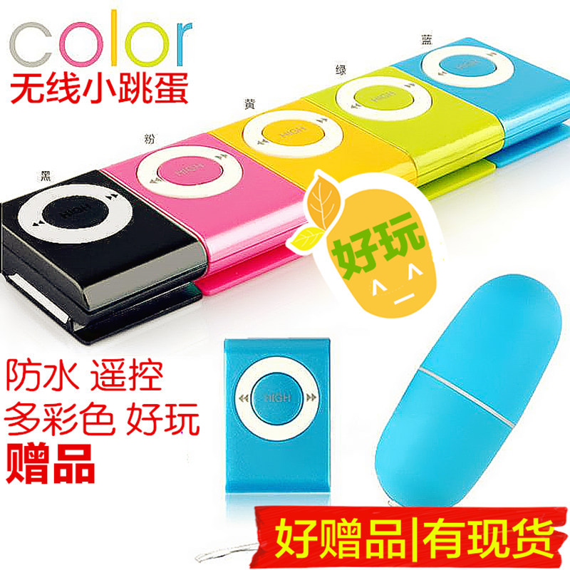 MP3 Jumping Egg (случайный цвет)