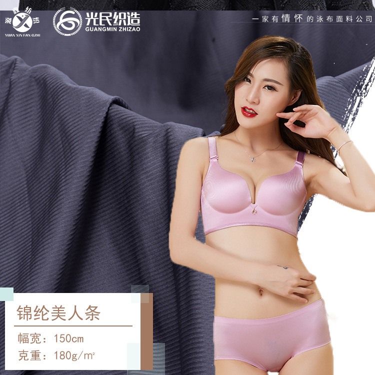 40D锦纶高弹针织坑条罗纹布 高弹条纹哑光面料 女装背心内衣面料
