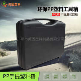 美固批发PP枪塑料框工具包装箱防潮防水遥控飞机专用包装盒周转箱