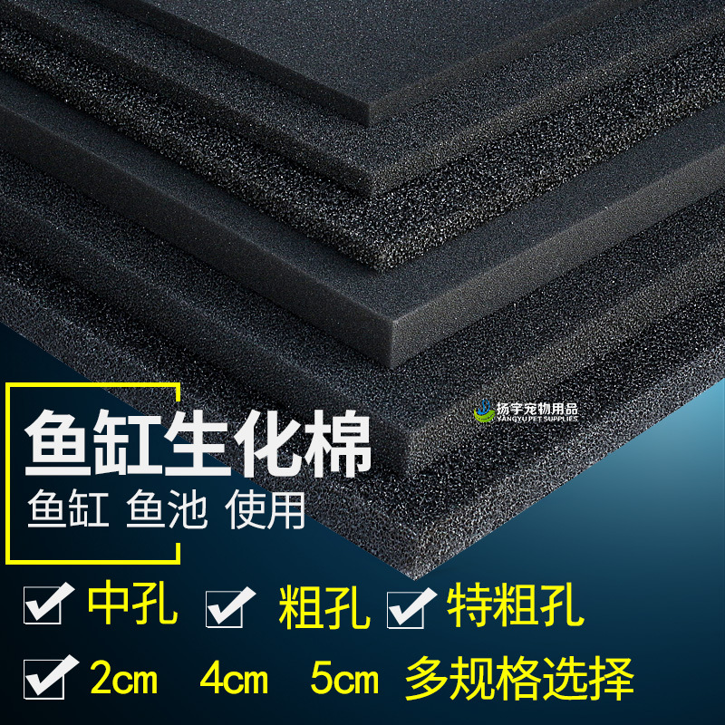 Fish tank filter cotton biochemical cotton aquarium black fish pond filter material culture filter material filter aquarium 3