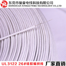 ֱUL3122-26awg¹轺֯ Դ֯߳