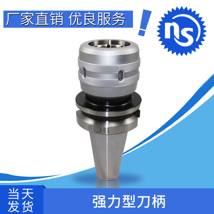 厂家直销BT40强力刀柄BT40-C25-105 直筒夹刀柄 加工中心强力刀套