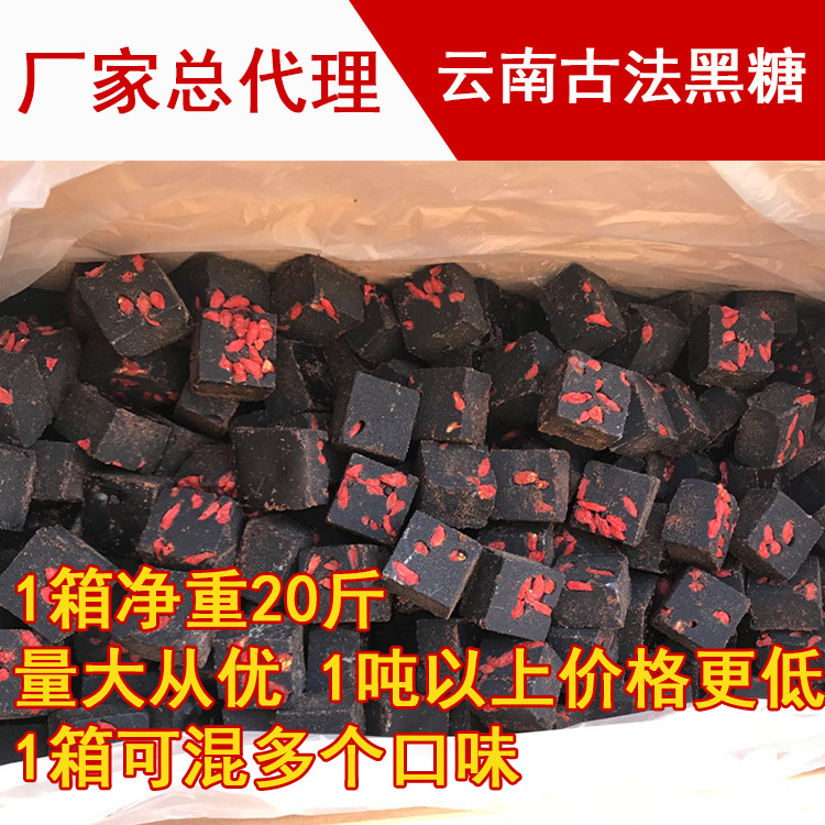 云南黑糖姜茶批发老红糖手工熬制重瓣玫瑰生姜大枣黑糖块10kg散装