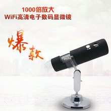 303WiFi高清数码显微镜 电子放大镜1080PWiFi显微镜1000X一件代发