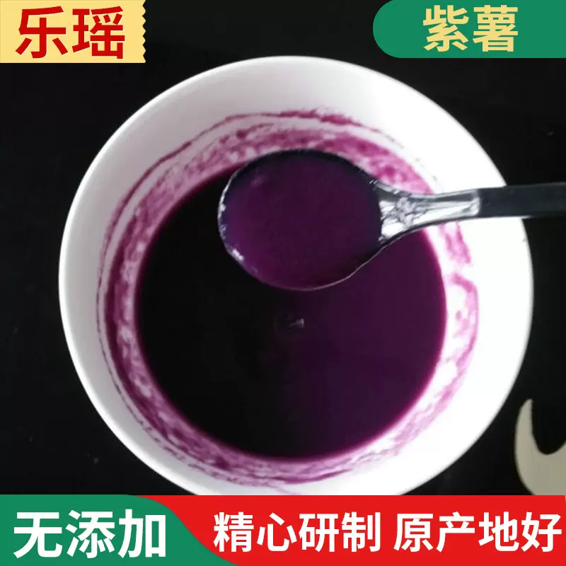 厂家批发脱水紫薯粉烘培食品原料果蔬粉即食糕点面熟粉紫薯粉