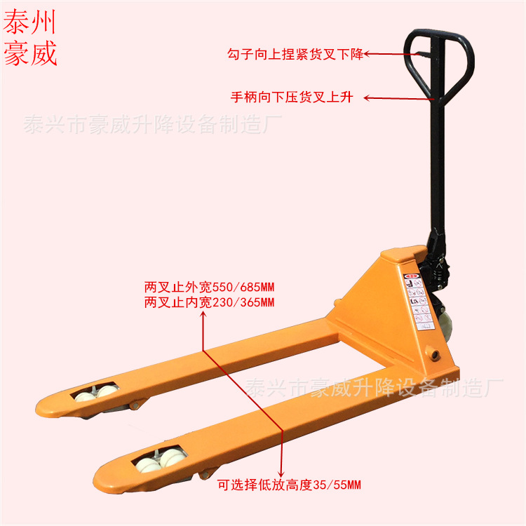 供应-低放型液压拖板车 低放型油压搬运机 低放40MM的托盘手拖车